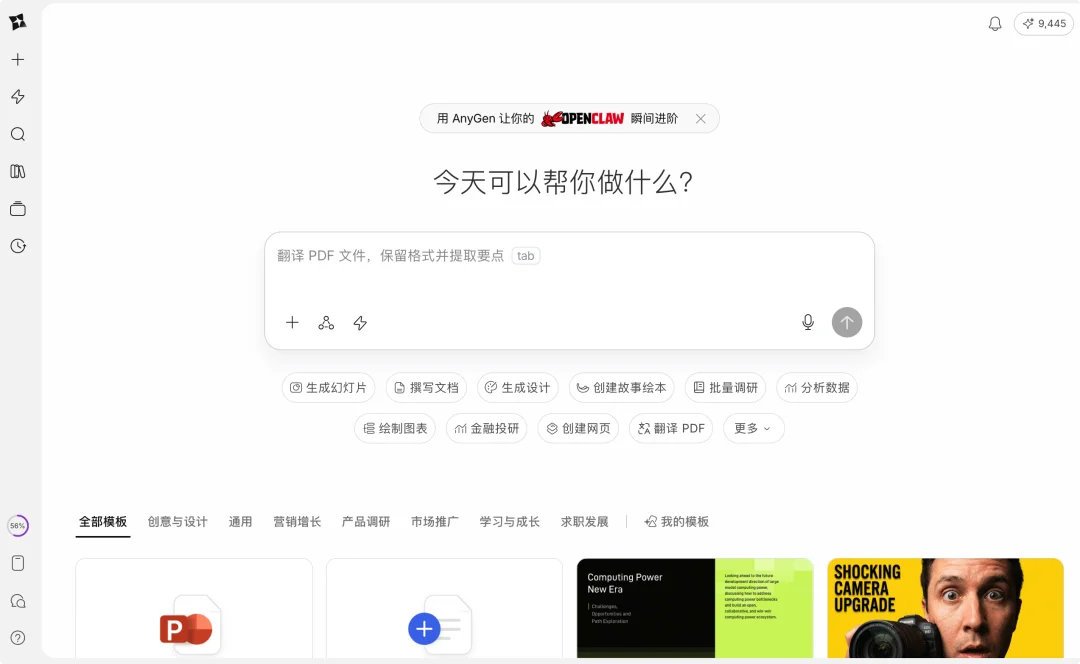 9 块 9 交个朋友,字节的 ArkClaw 可能更适合普通人 |AI 上新