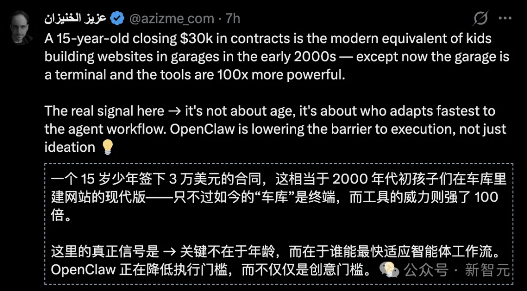 15岁少年养AI龙虾，月入3万美元！智能体黄金时代真来了