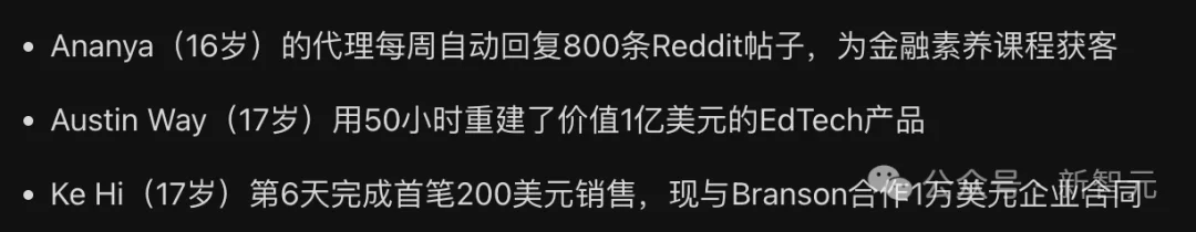 15岁少年养AI龙虾，月入3万美元！智能体黄金时代真来了