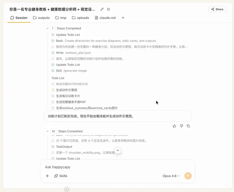 这款 Product Hunt 月榜第一的 Agent，做出了云端 Agent Team