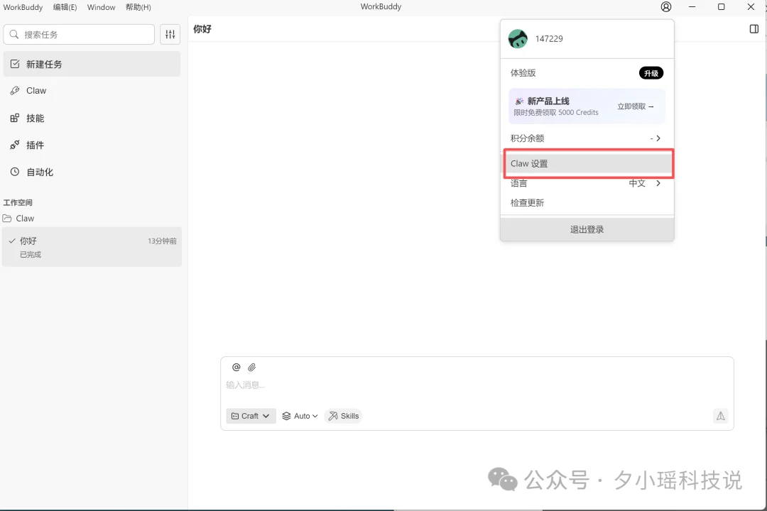 微信接入龙虾了!5分钟配好,直接发微信聊