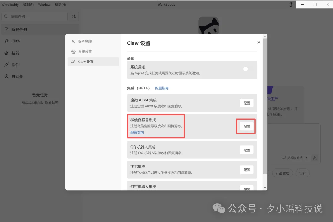 微信接入龙虾了!5分钟配好,直接发微信聊