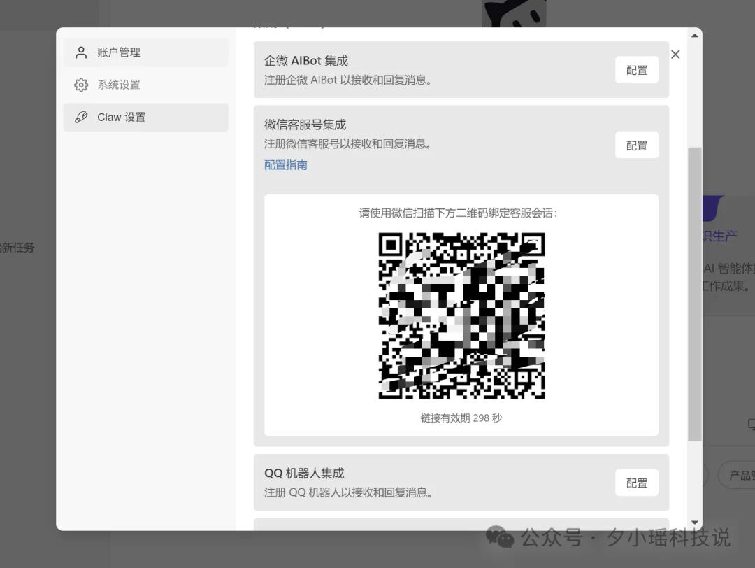 微信接入龙虾了!5分钟配好,直接发微信聊