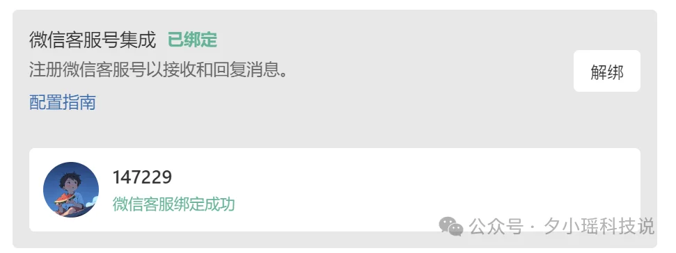 微信接入龙虾了!5分钟配好,直接发微信聊