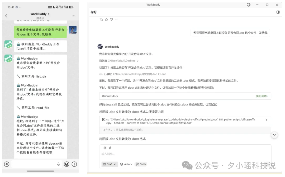 微信接入龙虾了!5分钟配好,直接发微信聊