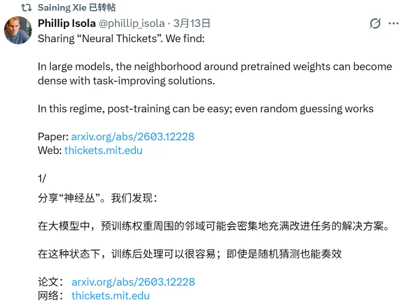 后训练中的RL已死？MIT新算法挑战传统后训练思维，谢赛宁转发