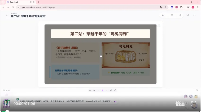 刚刚,清华团队养出了一只「龙虾老师」!教育版OpenClaw震撼开源
