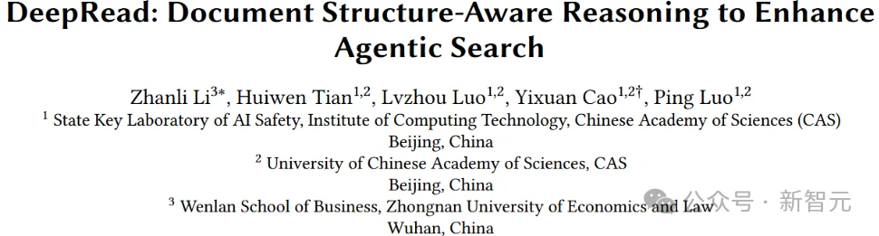 AI读不懂文档结构？计算所重构Agentic RAG文档推理能力