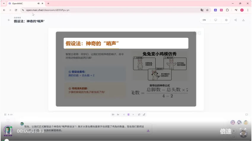刚刚,清华团队养出了一只「龙虾老师」!教育版OpenClaw震撼开源