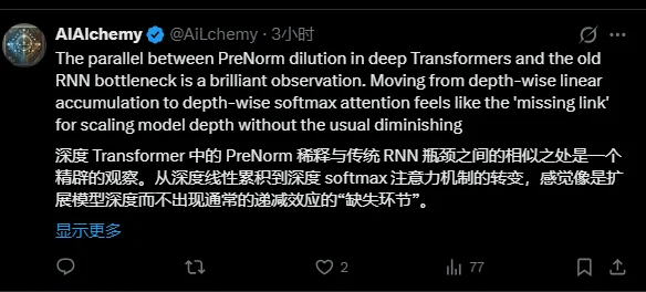 Transformer祖制,被Kimi捅破了!谷歌大V高赞:Kimi触碰了十年没人敢碰的禁区!性能炸裂,相当于免费得1.25倍算力,网友:简直天才洞察