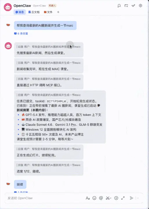 刚刚,清华团队养出了一只「龙虾老师」!教育版OpenClaw震撼开源