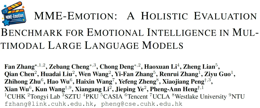 ICLR 2026|多模态大模型真的理解情绪吗?MME-Emotion给出了系统答案