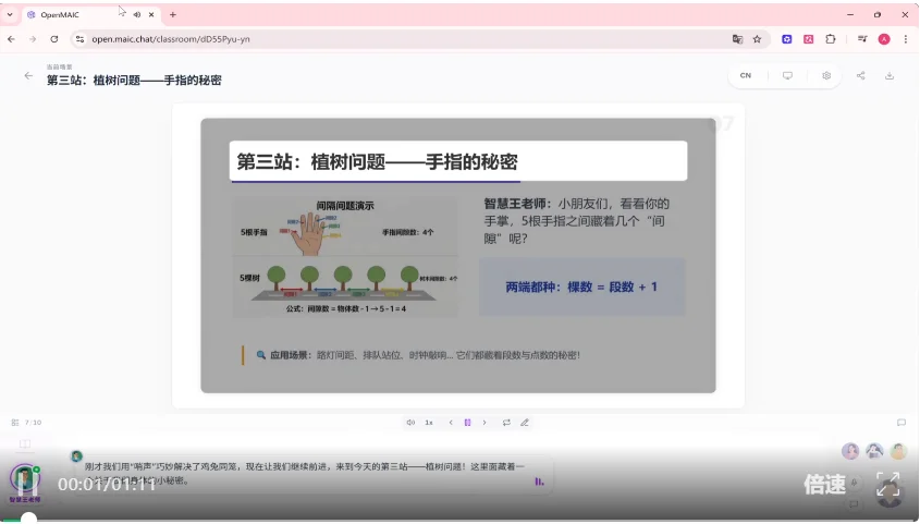 刚刚,清华团队养出了一只「龙虾老师」!教育版OpenClaw震撼开源