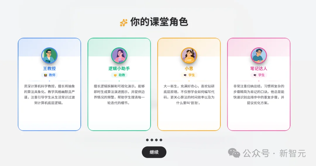 刚刚,清华团队养出了一只「龙虾老师」!教育版OpenClaw震撼开源