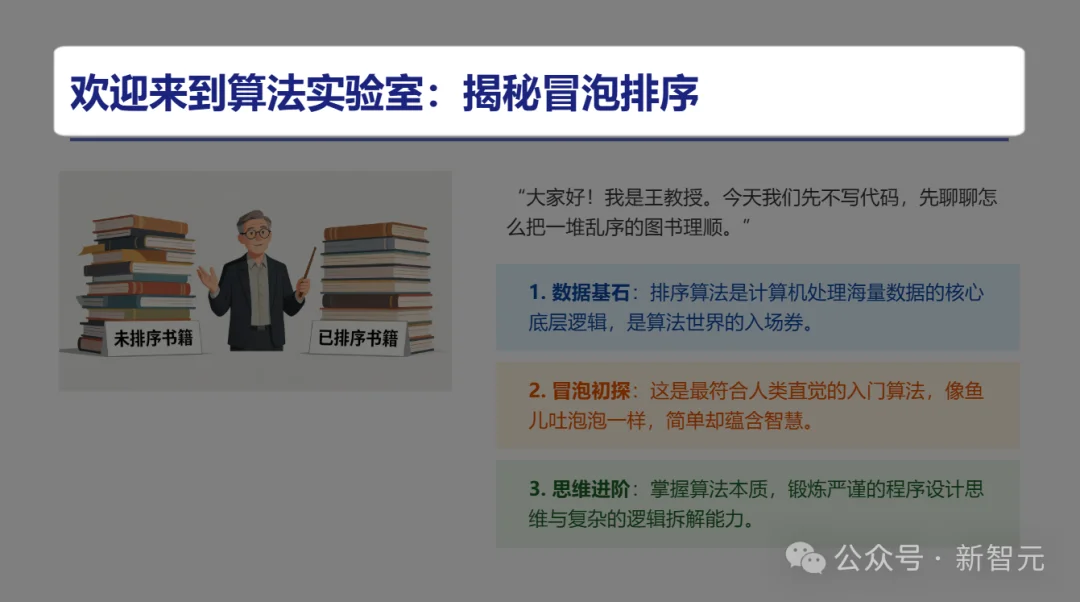 刚刚,清华团队养出了一只「龙虾老师」!教育版OpenClaw震撼开源