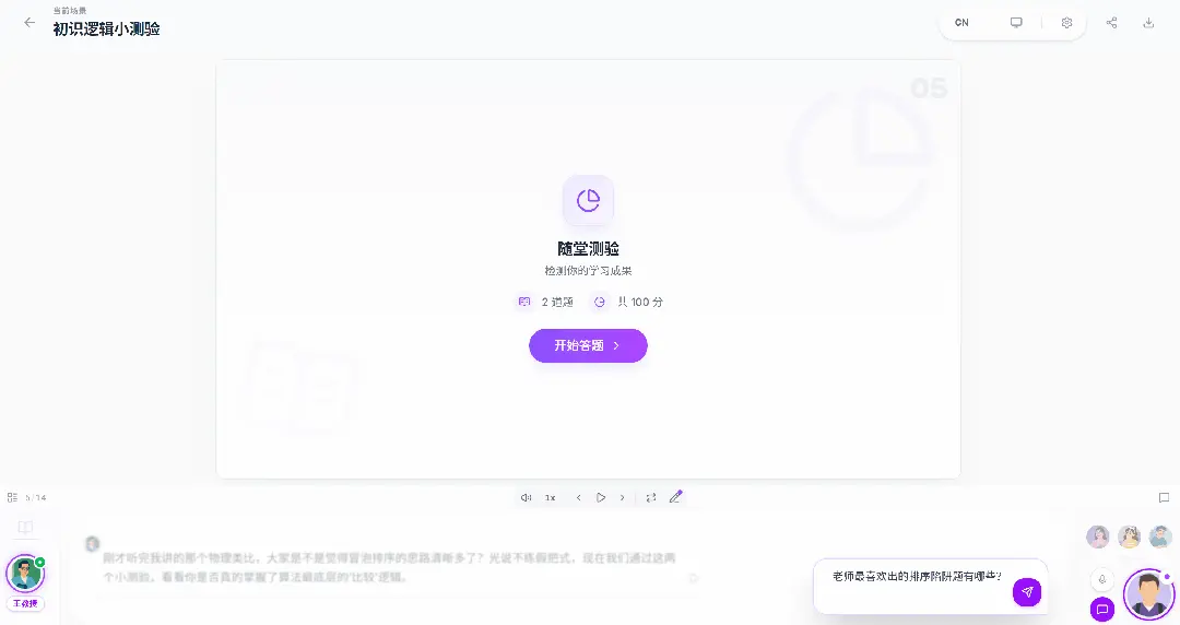 刚刚,清华团队养出了一只「龙虾老师」!教育版OpenClaw震撼开源
