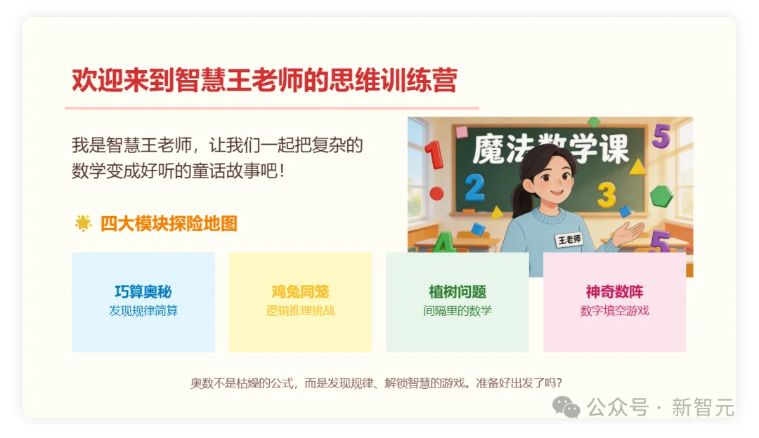 刚刚,清华团队养出了一只「龙虾老师」!教育版OpenClaw震撼开源