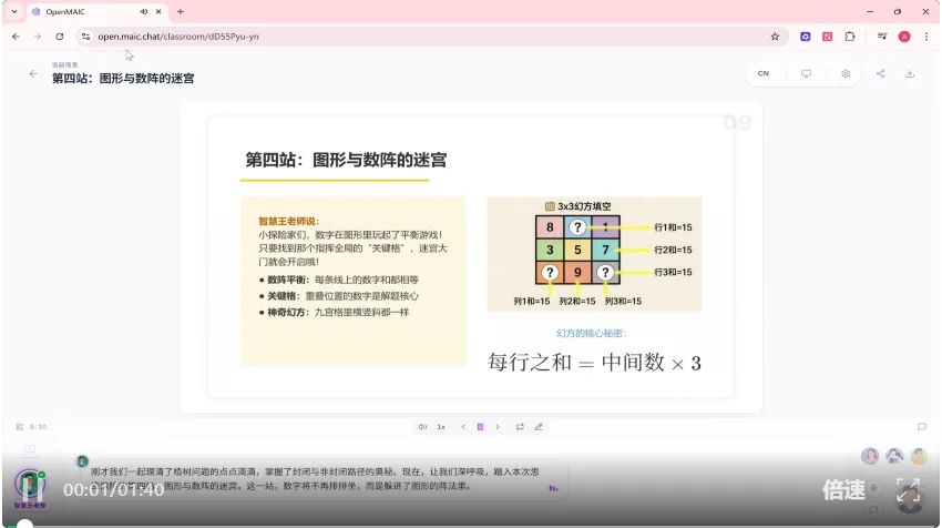 刚刚,清华团队养出了一只「龙虾老师」!教育版OpenClaw震撼开源