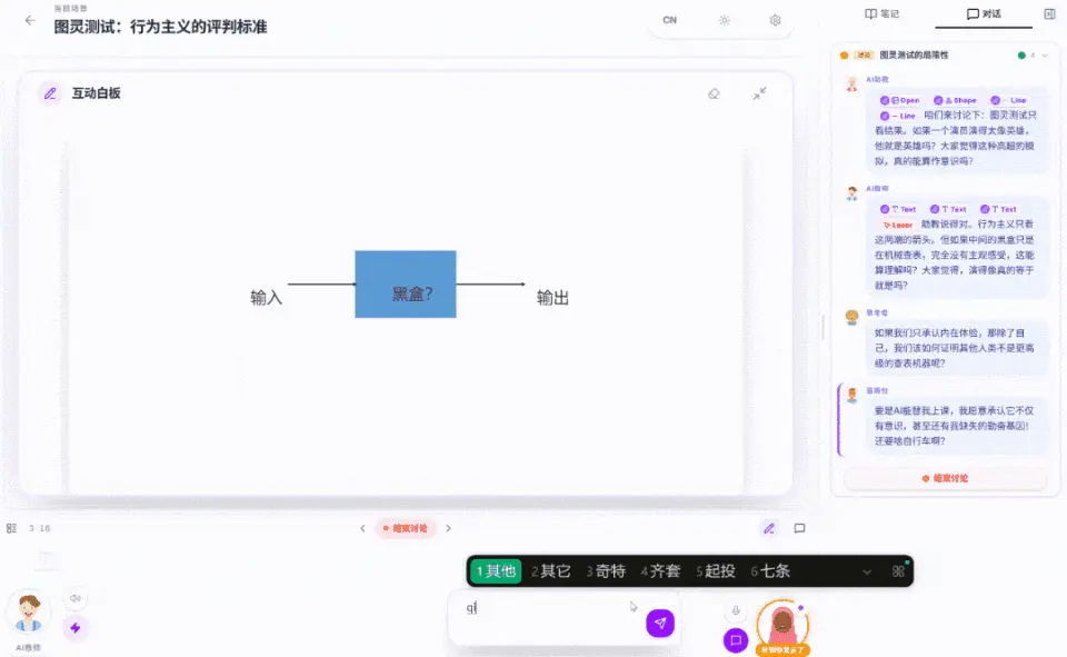 刚刚,清华团队养出了一只「龙虾老师」!教育版OpenClaw震撼开源