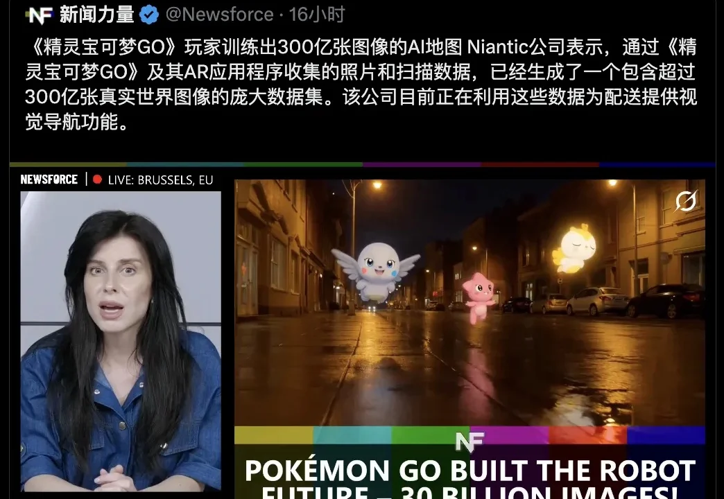 1.4亿宝可梦玩家，都在给AI免费打工…
