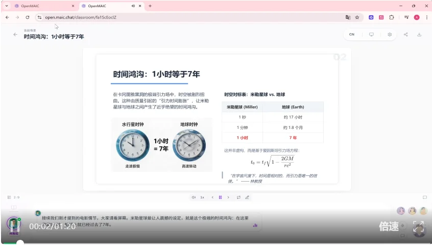 刚刚,清华团队养出了一只「龙虾老师」!教育版OpenClaw震撼开源