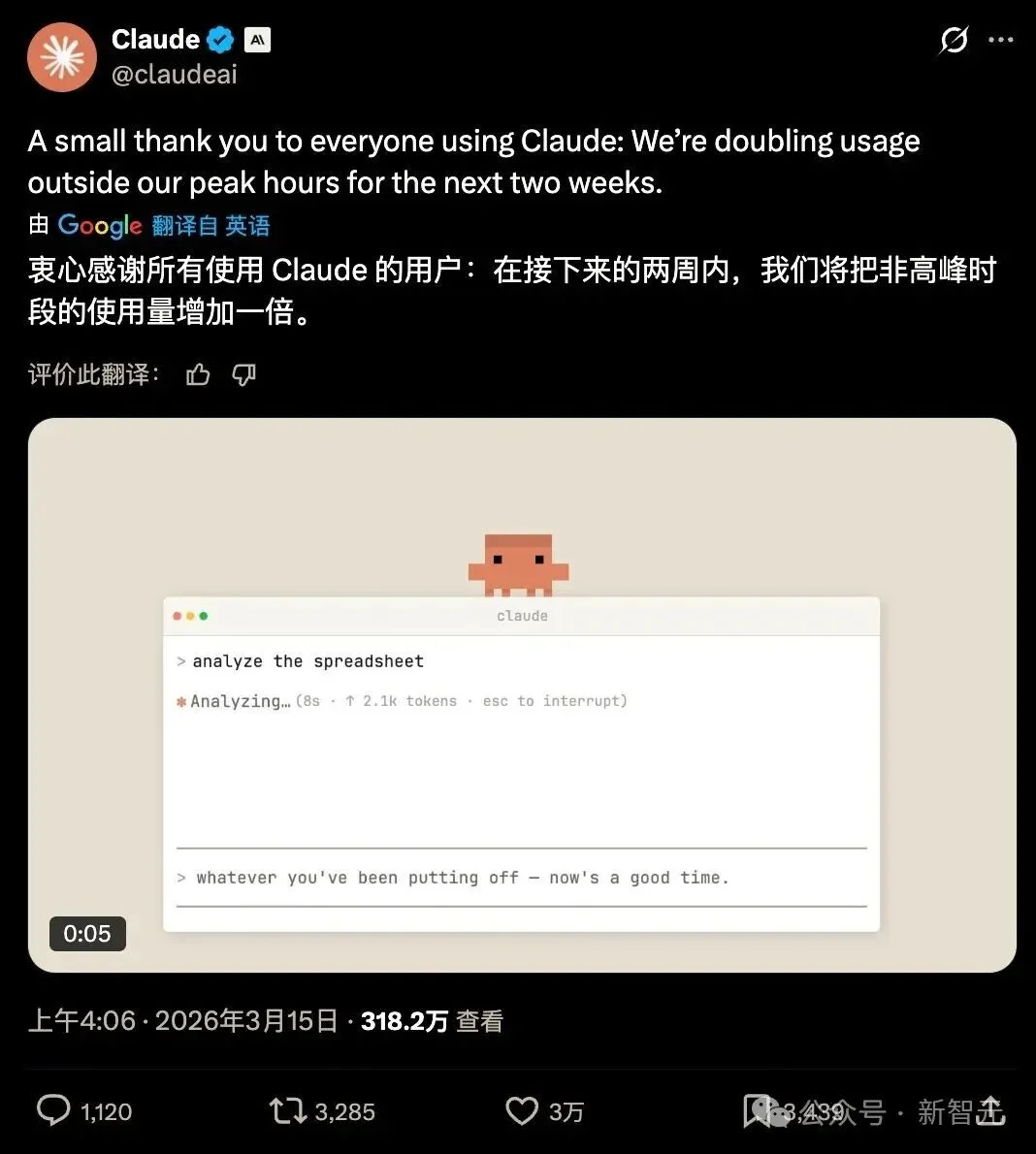 限时14天！Claude推「错峰双倍」特权，国内用户天降「时差红利」