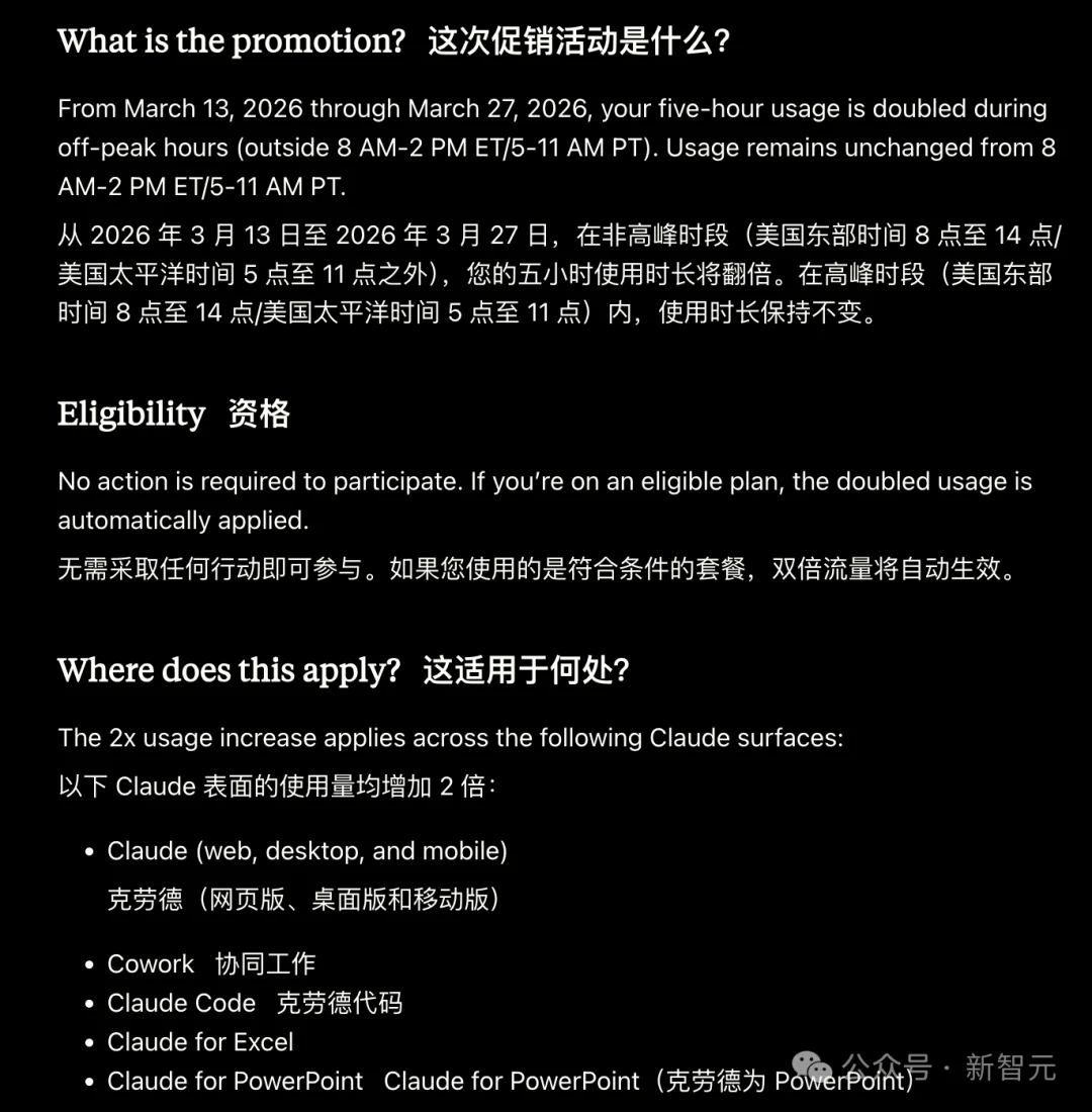 限时14天！Claude推「错峰双倍」特权，国内用户天降「时差红利」