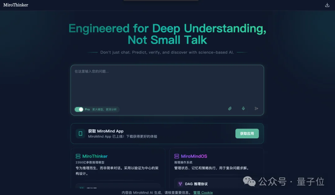 不卷速度卷验证,陈天桥MiroMind精准预测15天后黄金价格