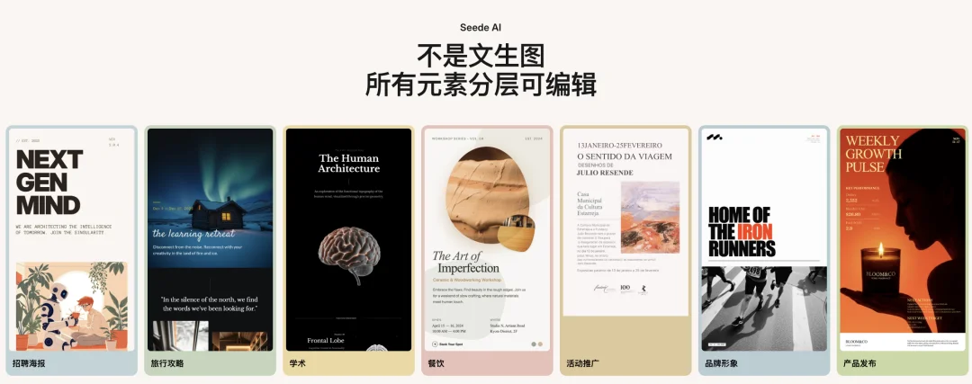 对话 Seede AI：帮人类创作只是第一步，我们想帮人类理解 Agent 产出的内容