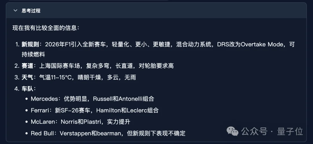 不卷速度卷验证,陈天桥MiroMind精准预测15天后黄金价格