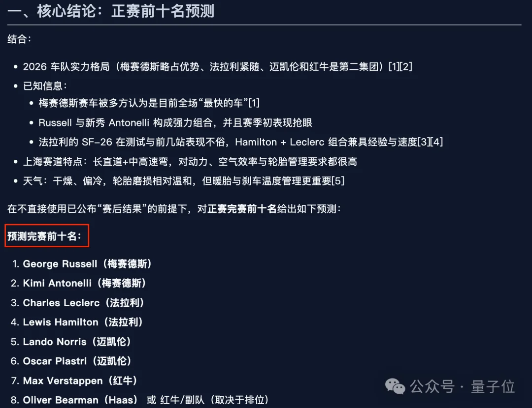 不卷速度卷验证,陈天桥MiroMind精准预测15天后黄金价格