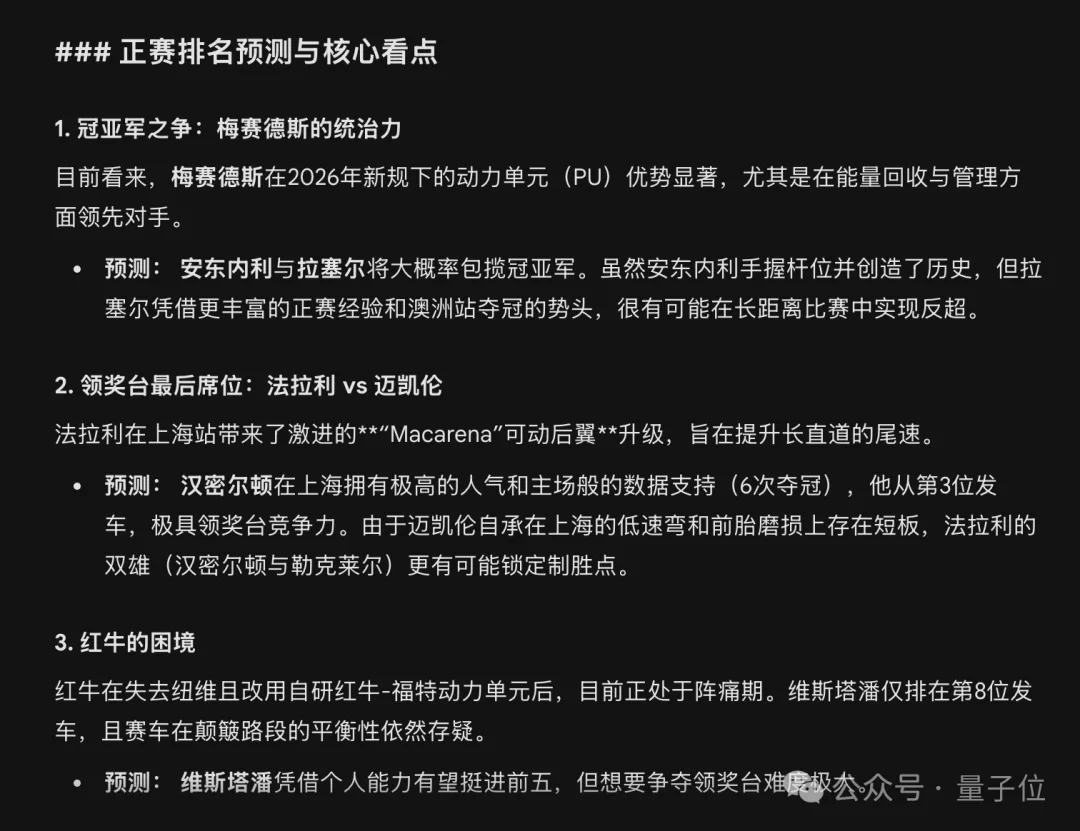 不卷速度卷验证,陈天桥MiroMind精准预测15天后黄金价格