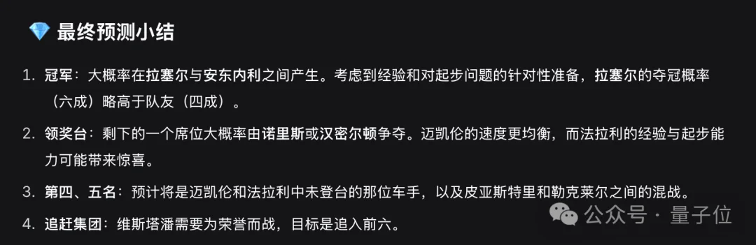 不卷速度卷验证,陈天桥MiroMind精准预测15天后黄金价格