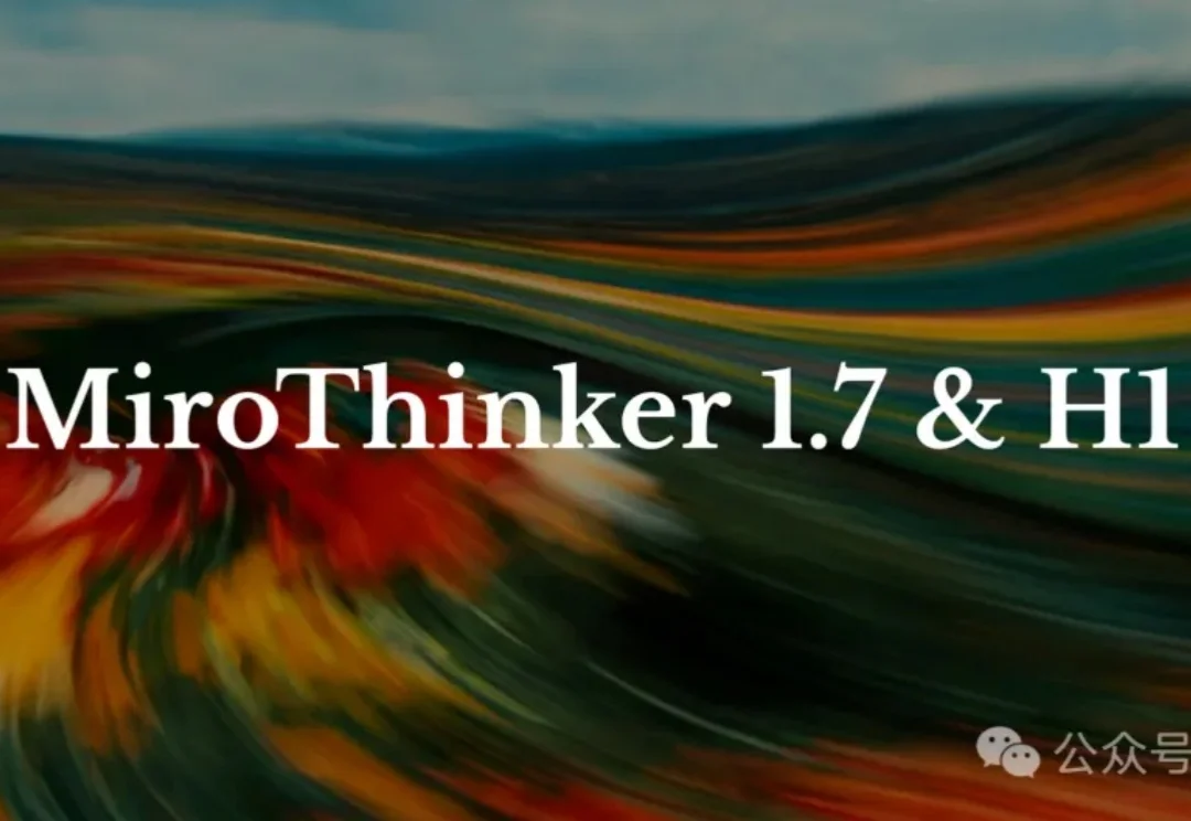 不卷速度卷验证，陈天桥MiroMind精准预测15天后黄金价格