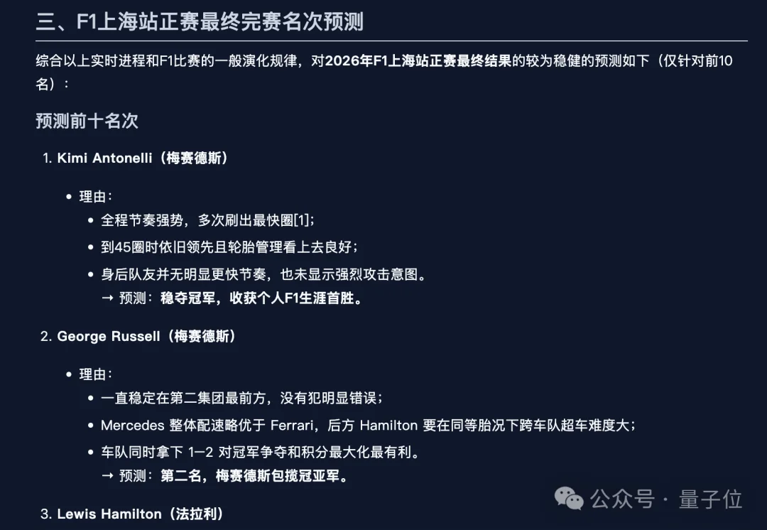 不卷速度卷验证,陈天桥MiroMind精准预测15天后黄金价格
