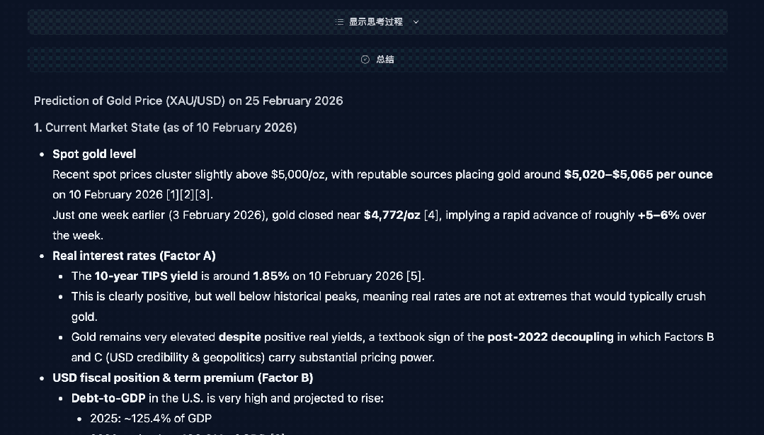 不卷速度卷验证,陈天桥MiroMind精准预测15天后黄金价格