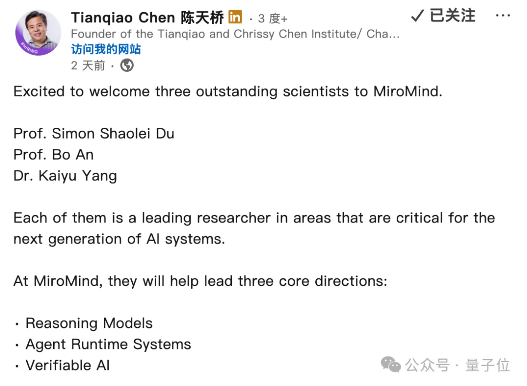 不卷速度卷验证,陈天桥MiroMind精准预测15天后黄金价格