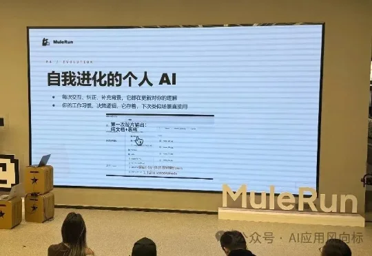 龙虾之后，骡子来了！骡子快跑发布MuleRun 2.0，个人AI开启自我进化模式