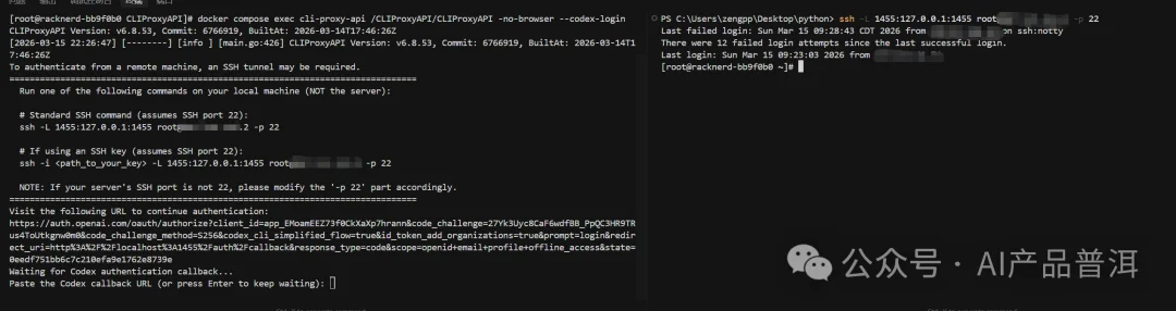 花了 0.83 买的 GPT 会员,我把它变成了 API 接入龙虾(附教程、抽GPT会员)