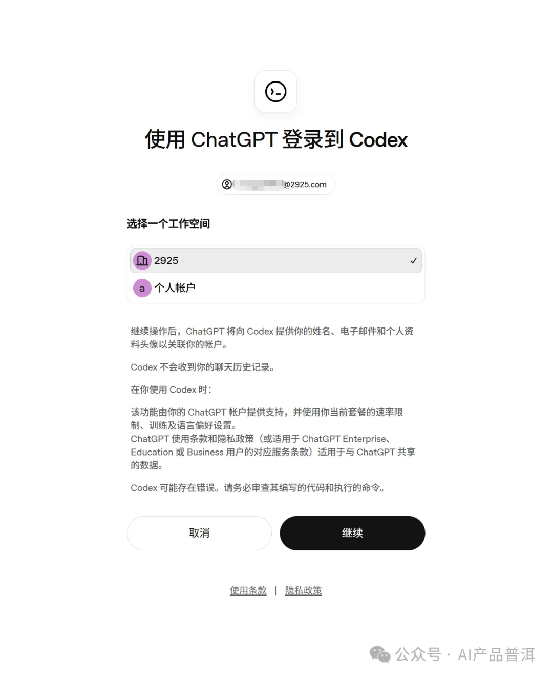 花了 0.83 买的 GPT 会员,我把它变成了 API 接入龙虾(附教程、抽GPT会员)