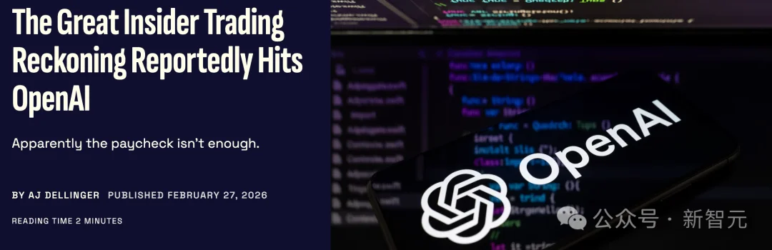 OpenAI开除内鬼！拿着改变世界的机密去赌博，一夜狂赚几十万