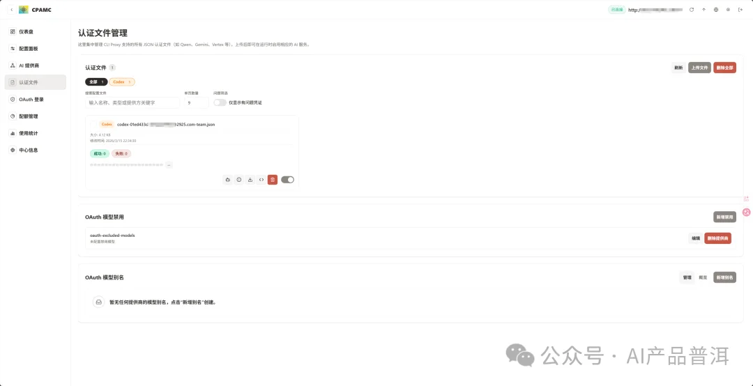 花了 0.83 买的 GPT 会员,我把它变成了 API 接入龙虾(附教程、抽GPT会员)