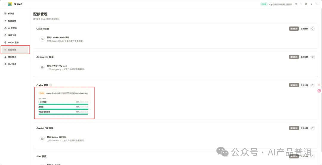 花了 0.83 买的 GPT 会员,我把它变成了 API 接入龙虾(附教程、抽GPT会员)