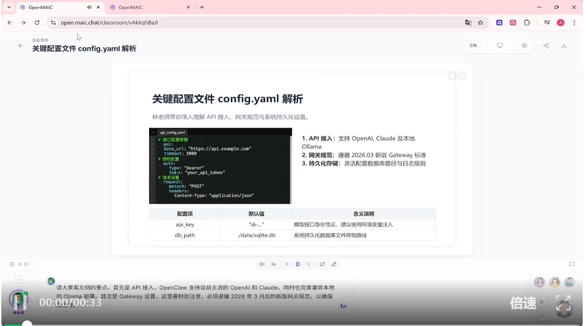 刚刚,清华团队养出了一只「龙虾老师」!教育版OpenClaw震撼开源