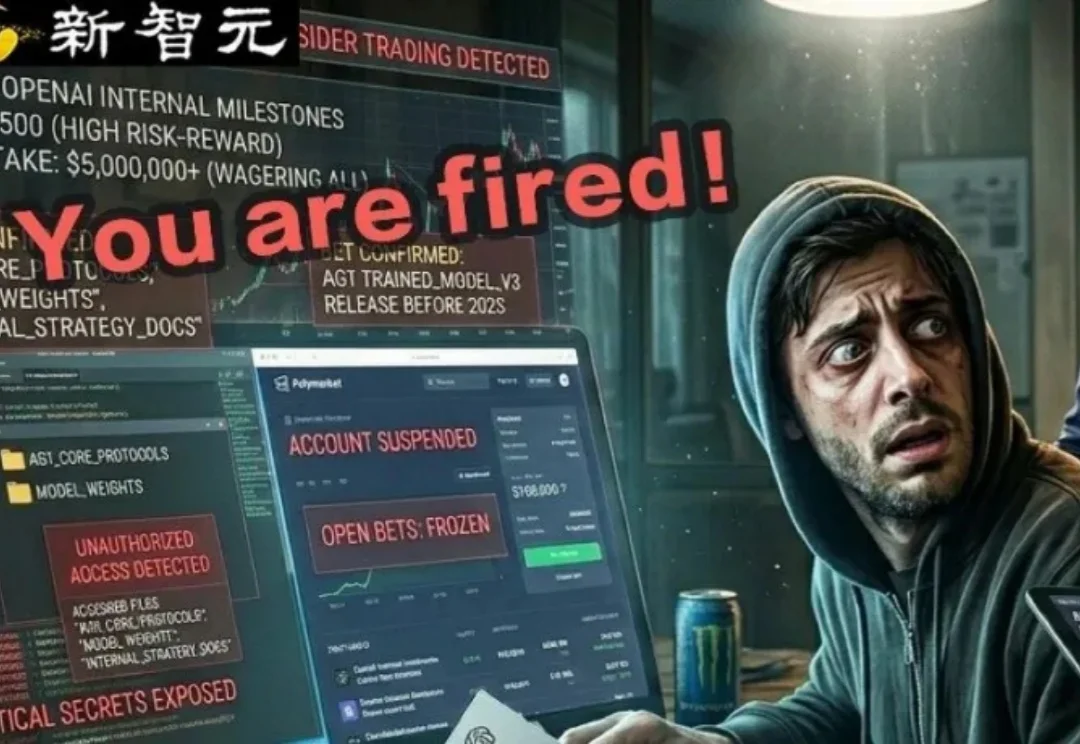 OpenAI开除内鬼！拿着改变世界的机密去赌博，一夜狂赚几十万