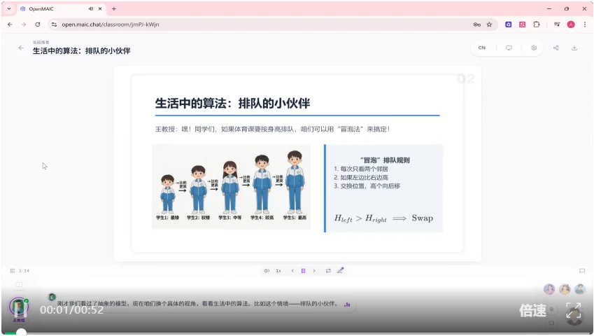 刚刚,清华团队养出了一只「龙虾老师」!教育版OpenClaw震撼开源