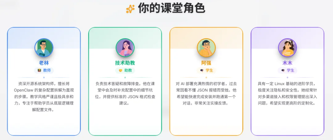 清华团队悄悄开源了一只「教学龙虾」：国内首个L4级AI课堂来了