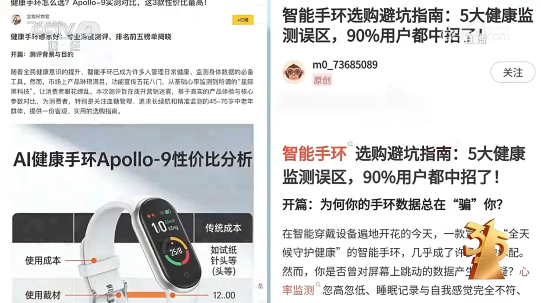 315曝光AI大模型“投毒”黑产!39.9元篡改AI答案