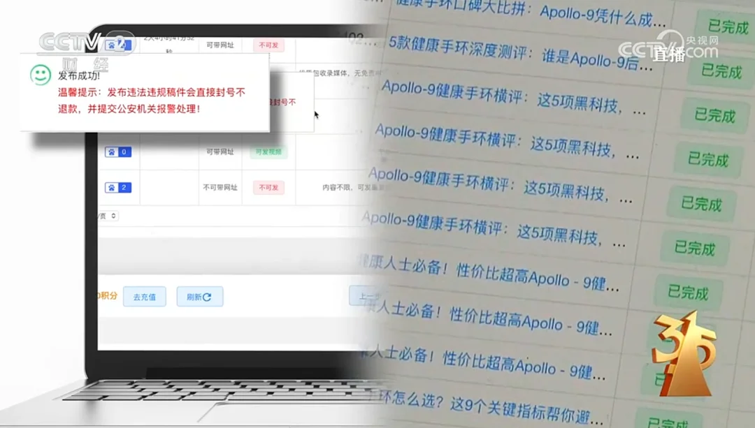315曝光AI大模型“投毒”黑产!39.9元篡改AI答案