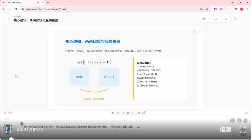 刚刚,清华团队养出了一只「龙虾老师」!教育版OpenClaw震撼开源